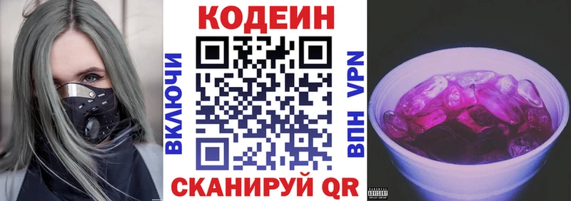 Кодеин напиток Lean (лин)  закладка  KRAKEN ССЫЛКА  Киржач 