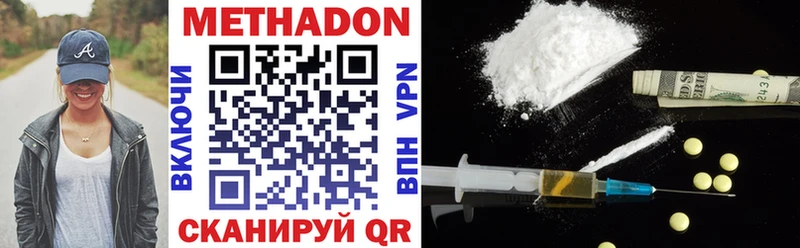 наркота  Киржач  Метадон methadone 